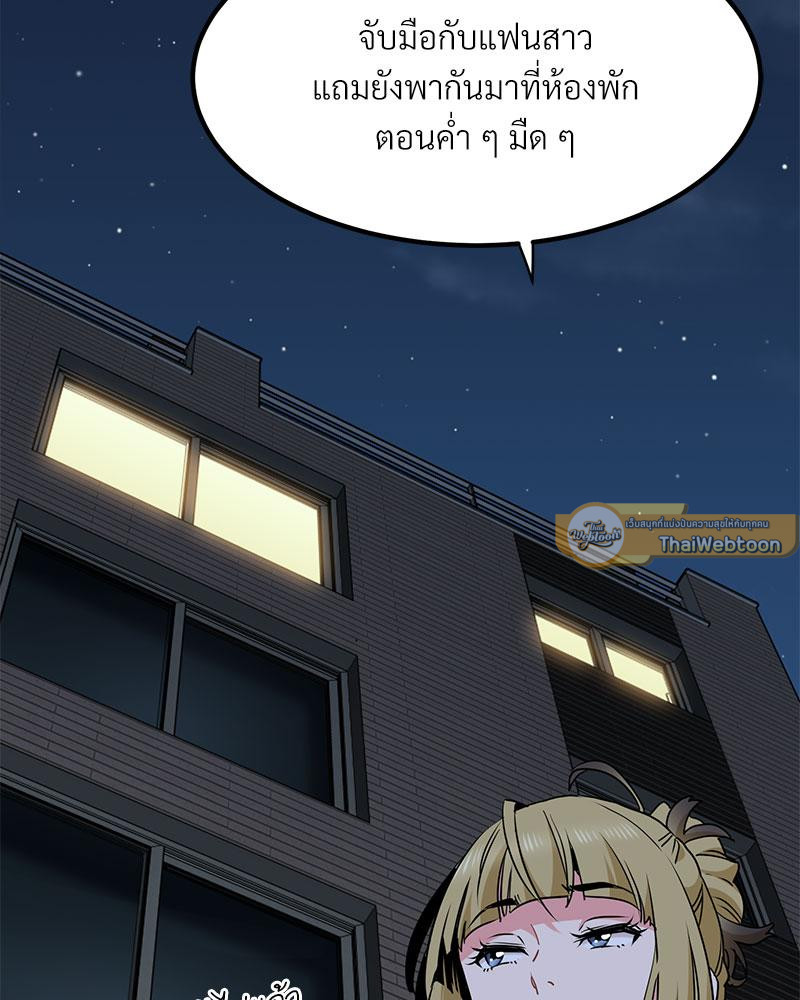 The Turning Point – The Turning Point – ตอนที่ 29 หน้า 138