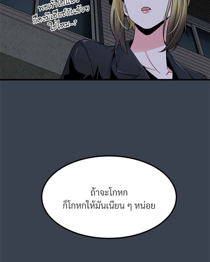 The Turning Point – The Turning Point – ตอนที่ 29 หน้า 139