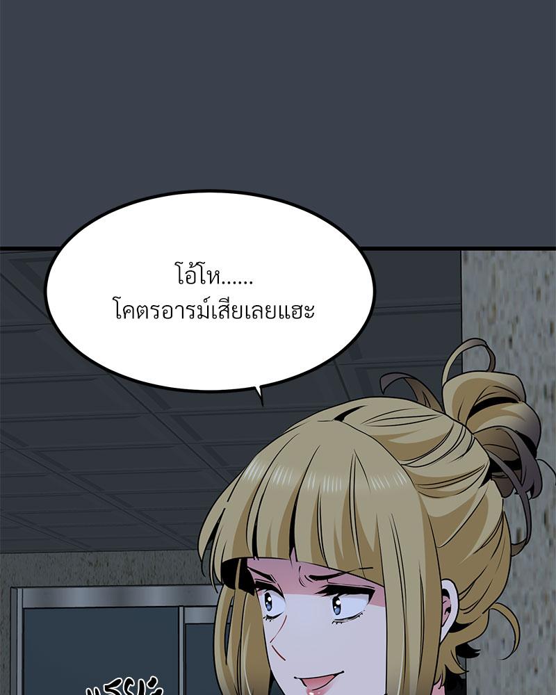 The Turning Point – The Turning Point – ตอนที่ 29 หน้า 140