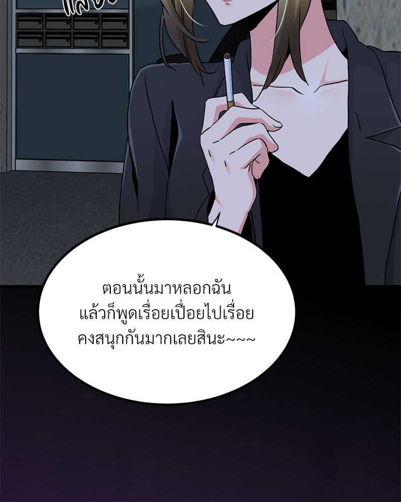 The Turning Point – The Turning Point – ตอนที่ 29 หน้า 141