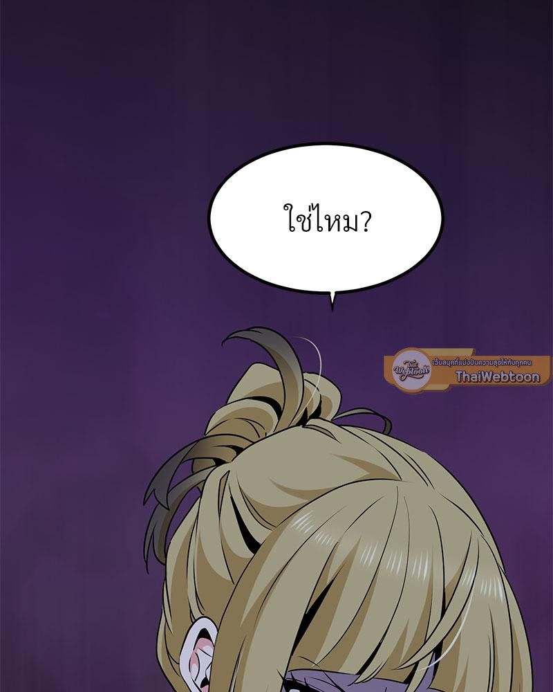 The Turning Point – The Turning Point – ตอนที่ 29 หน้า 142
