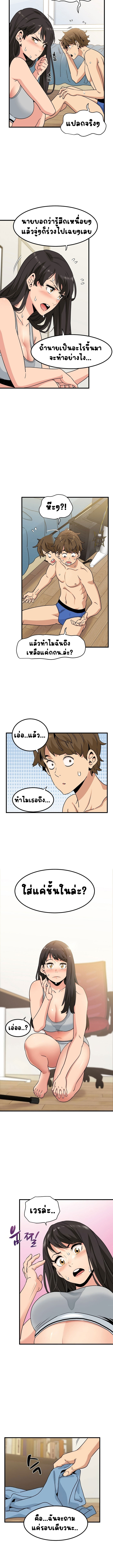 The Turning Point – The Turning Point – ตอนที่ 3 หน้า 6