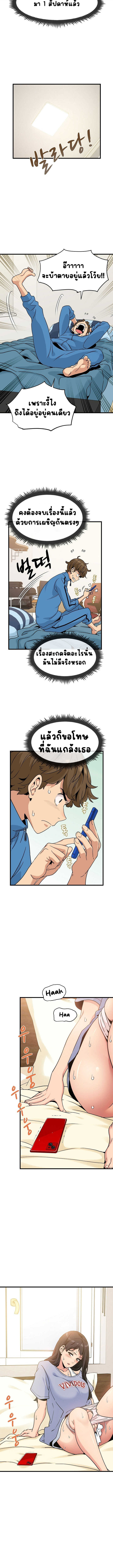 The Turning Point – The Turning Point – ตอนที่ 3 หน้า 10