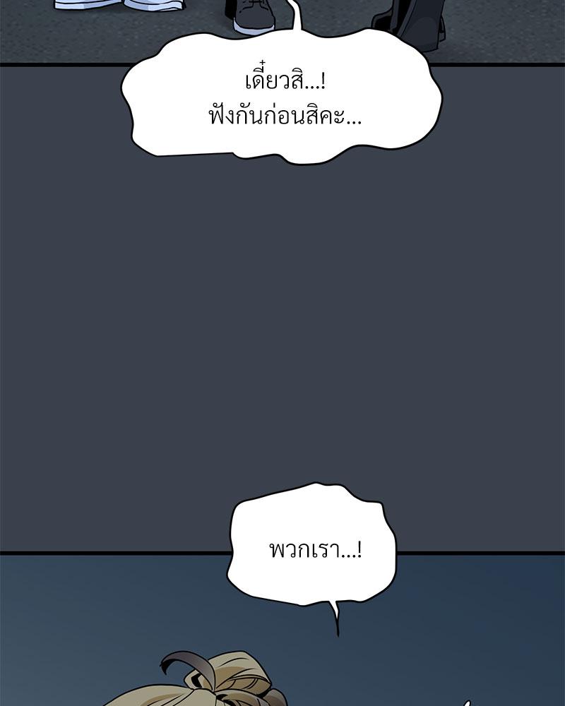 The Turning Point – The Turning Point – ตอนที่ 30 หน้า 6