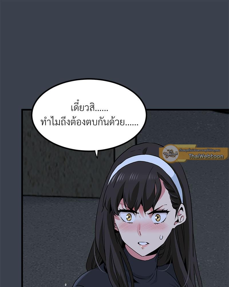 The Turning Point – The Turning Point – ตอนที่ 30 หน้า 12