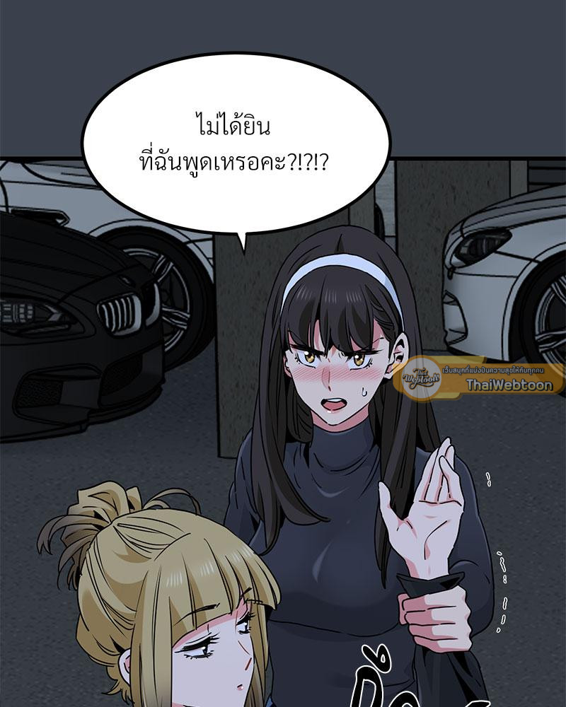 The Turning Point – The Turning Point – ตอนที่ 30 หน้า 20