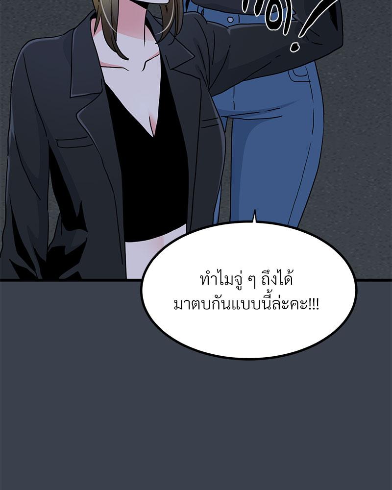 The Turning Point – The Turning Point – ตอนที่ 30 หน้า 21
