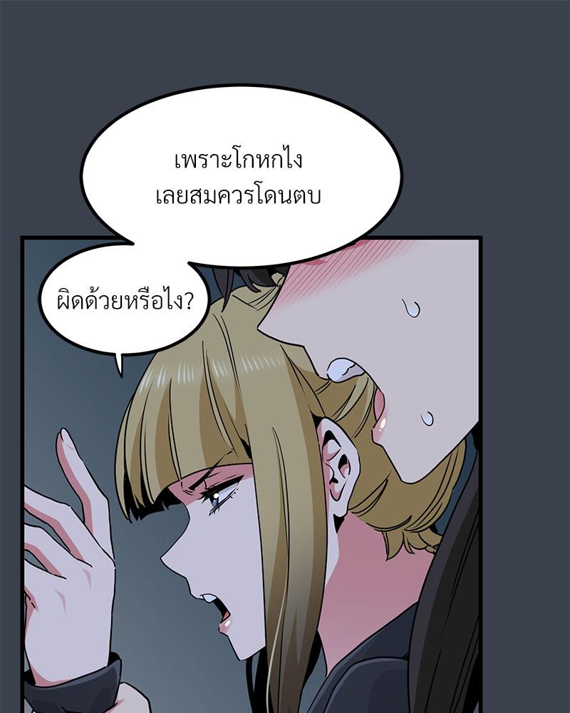 The Turning Point – The Turning Point – ตอนที่ 30 หน้า 22