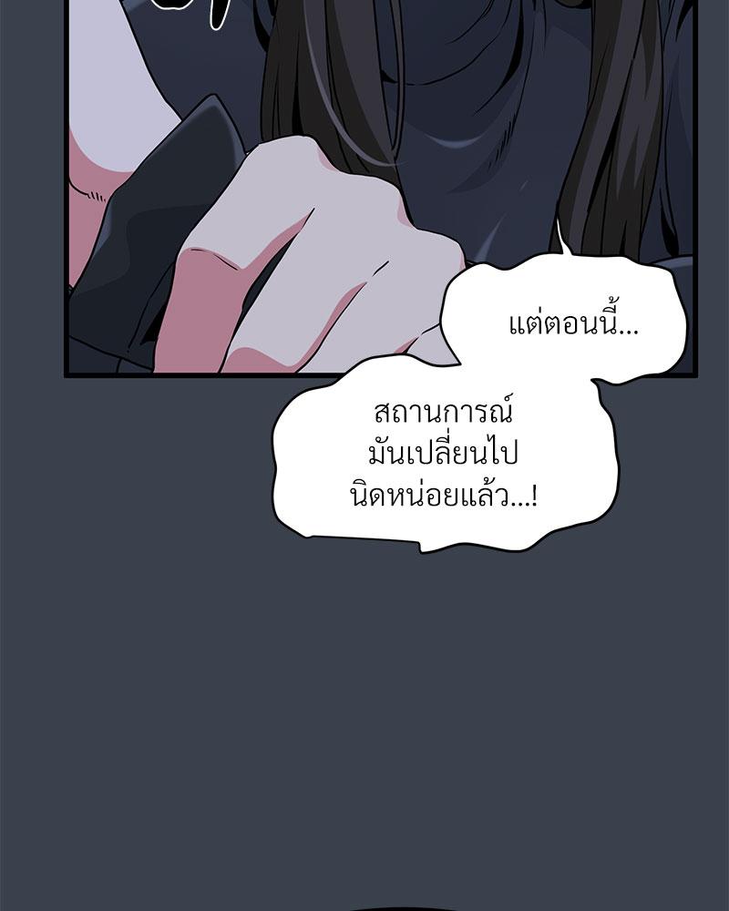 The Turning Point – The Turning Point – ตอนที่ 30 หน้า 25