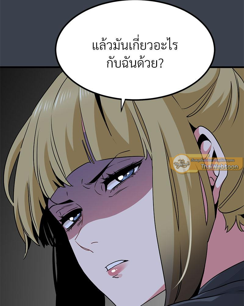 The Turning Point – The Turning Point – ตอนที่ 30 หน้า 26
