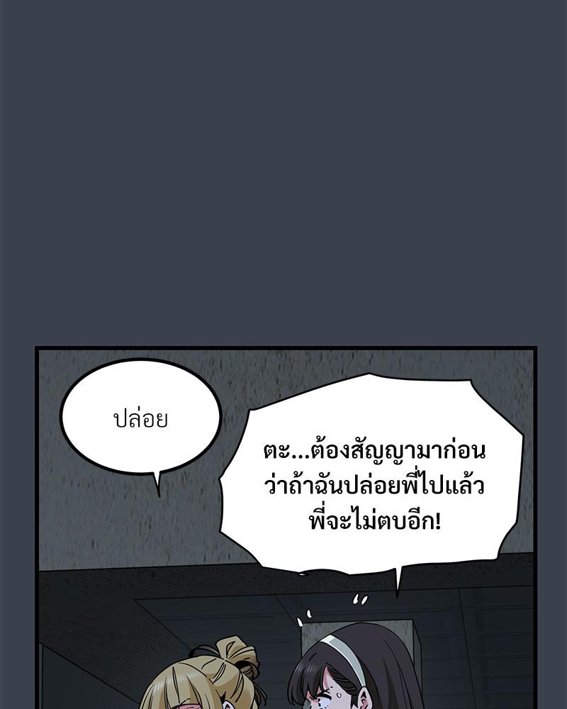 The Turning Point – The Turning Point – ตอนที่ 30 หน้า 28