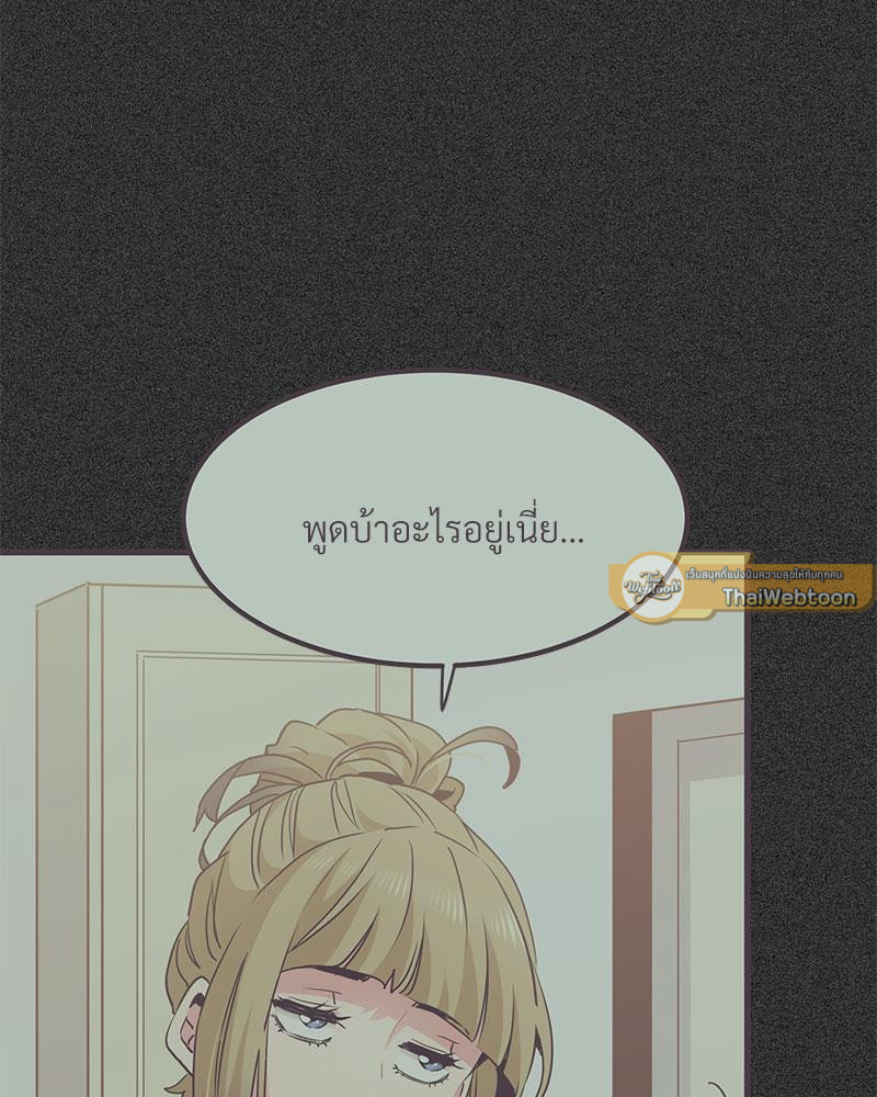 The Turning Point – The Turning Point – ตอนที่ 30 หน้า 40