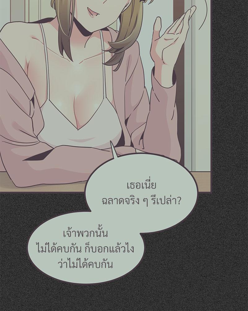 The Turning Point – The Turning Point – ตอนที่ 30 หน้า 41
