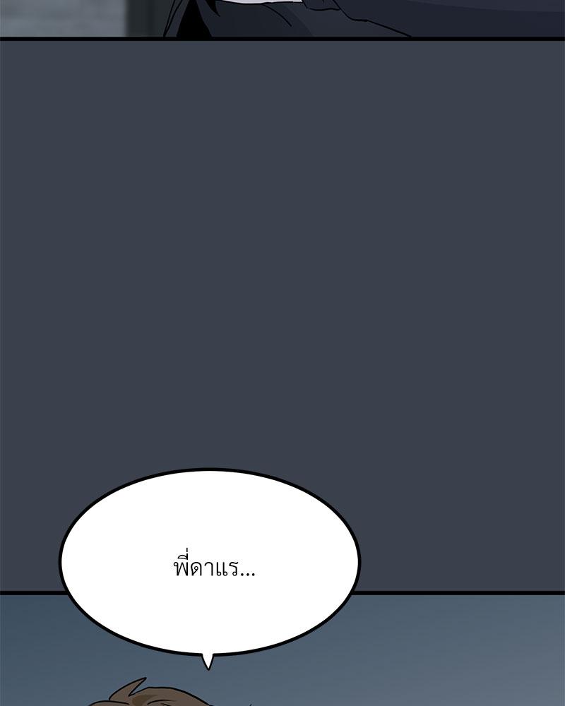 The Turning Point – The Turning Point – ตอนที่ 30 หน้า 47