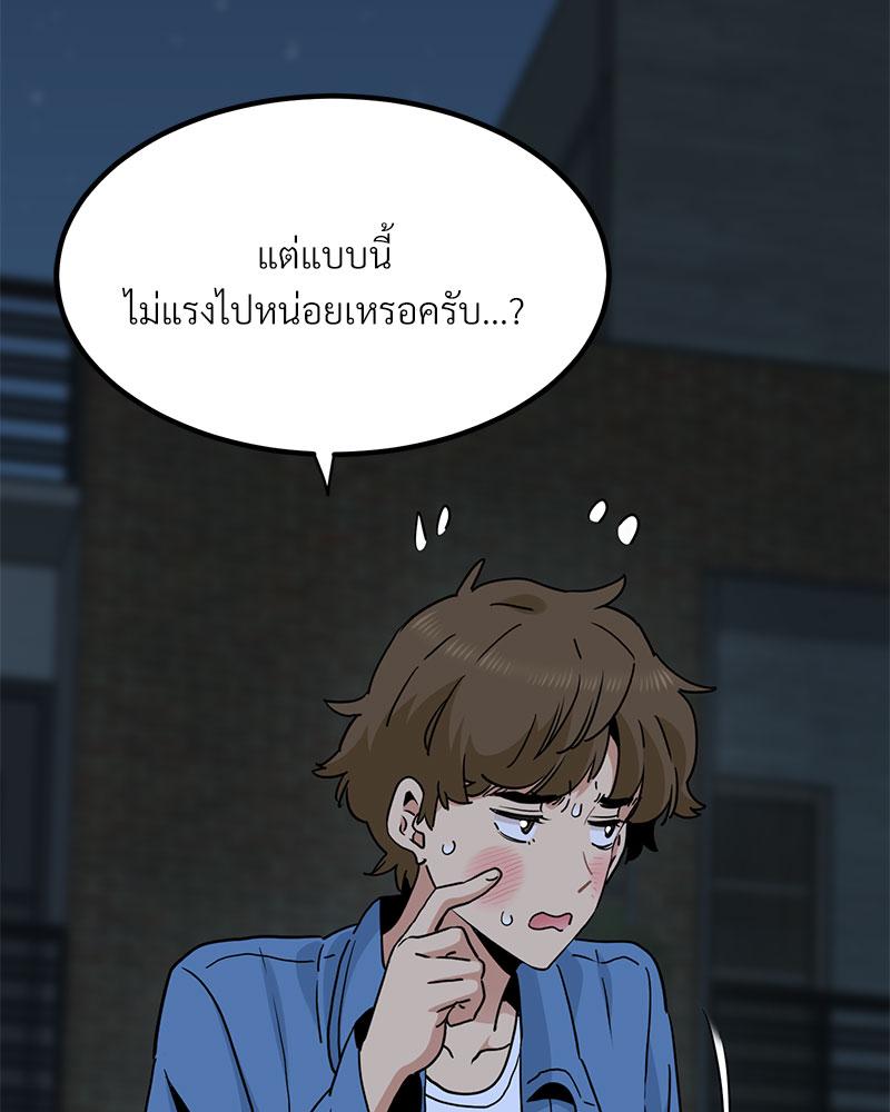 The Turning Point – The Turning Point – ตอนที่ 30 หน้า 49