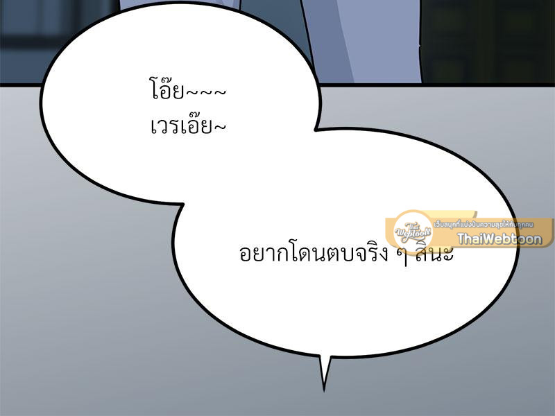 The Turning Point – The Turning Point – ตอนที่ 30 หน้า 51