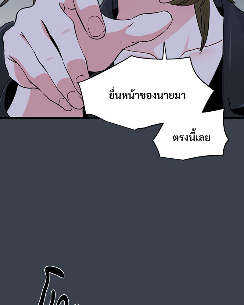 The Turning Point – The Turning Point – ตอนที่ 30 หน้า 55