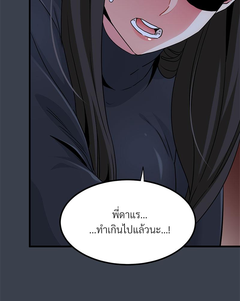 The Turning Point – The Turning Point – ตอนที่ 30 หน้า 59