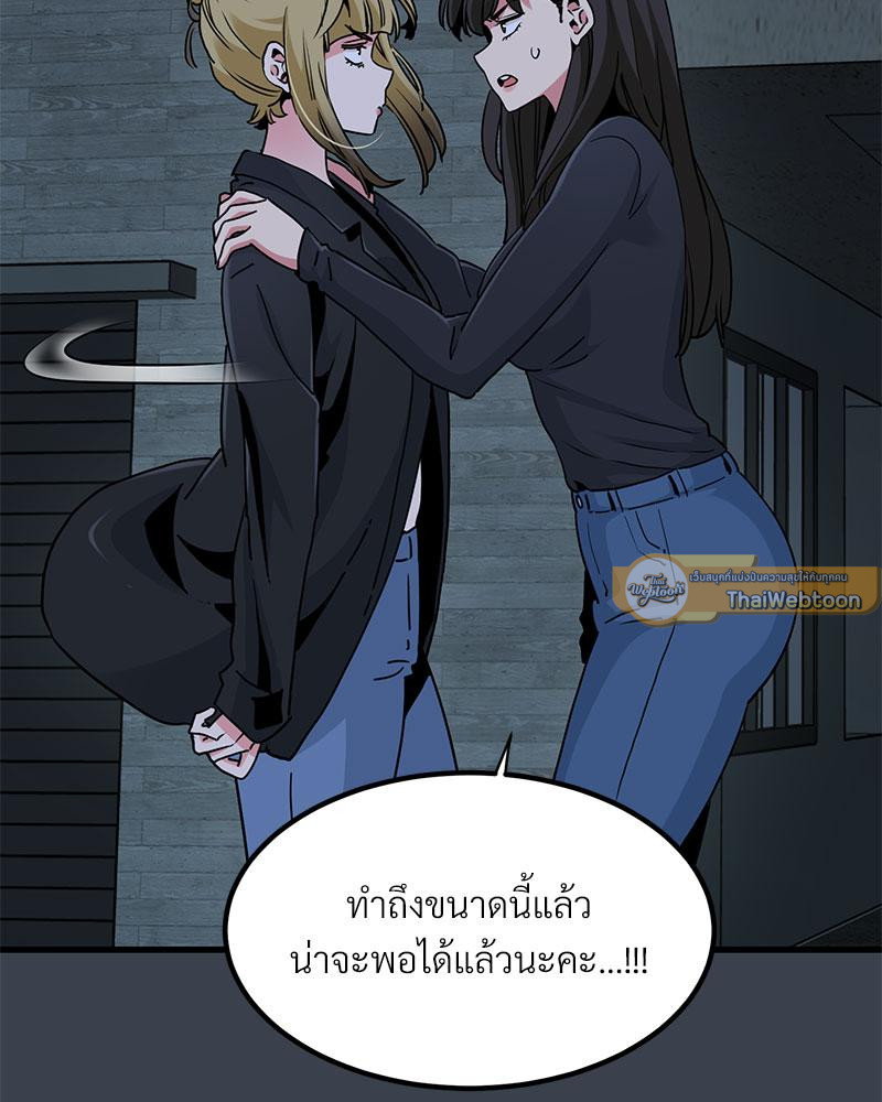 The Turning Point – The Turning Point – ตอนที่ 30 หน้า 61