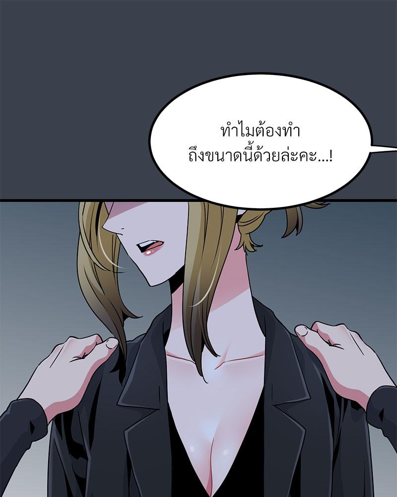 The Turning Point – The Turning Point – ตอนที่ 30 หน้า 62