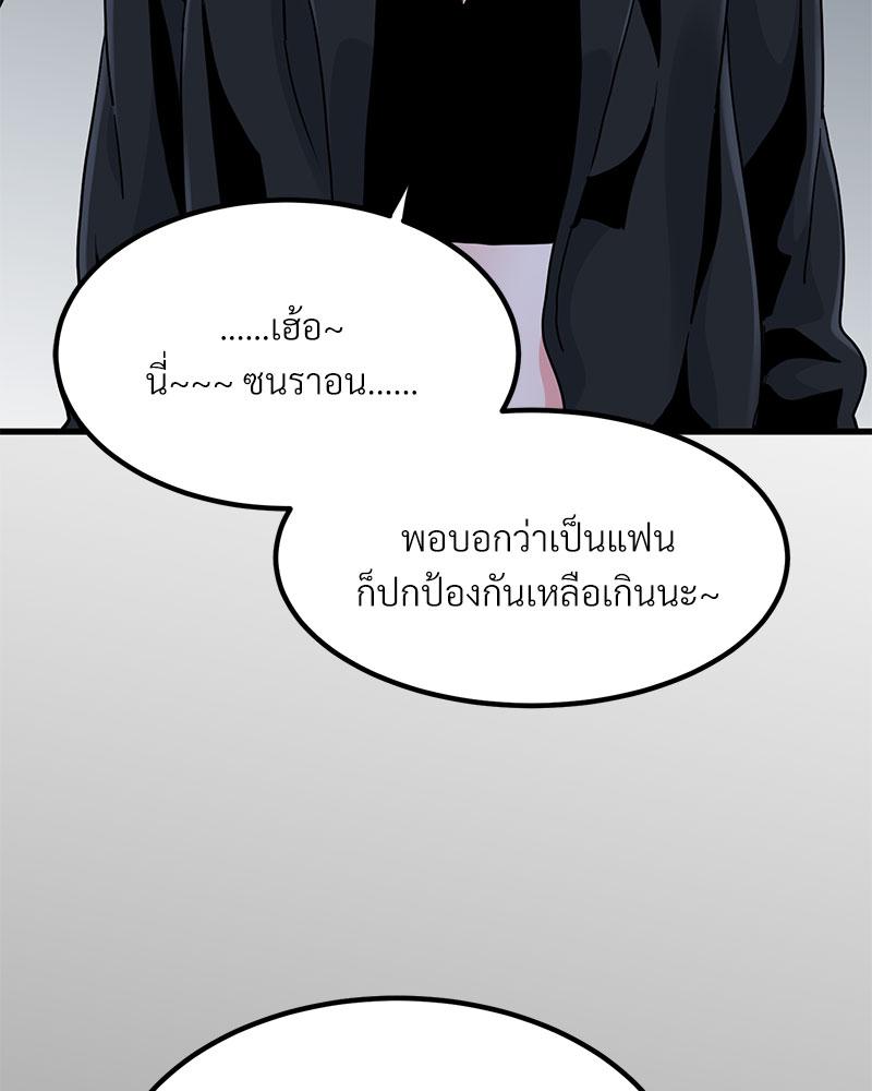 The Turning Point – The Turning Point – ตอนที่ 30 หน้า 63