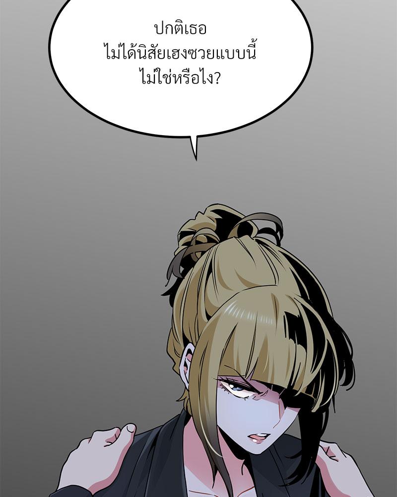 The Turning Point – The Turning Point – ตอนที่ 30 หน้า 64