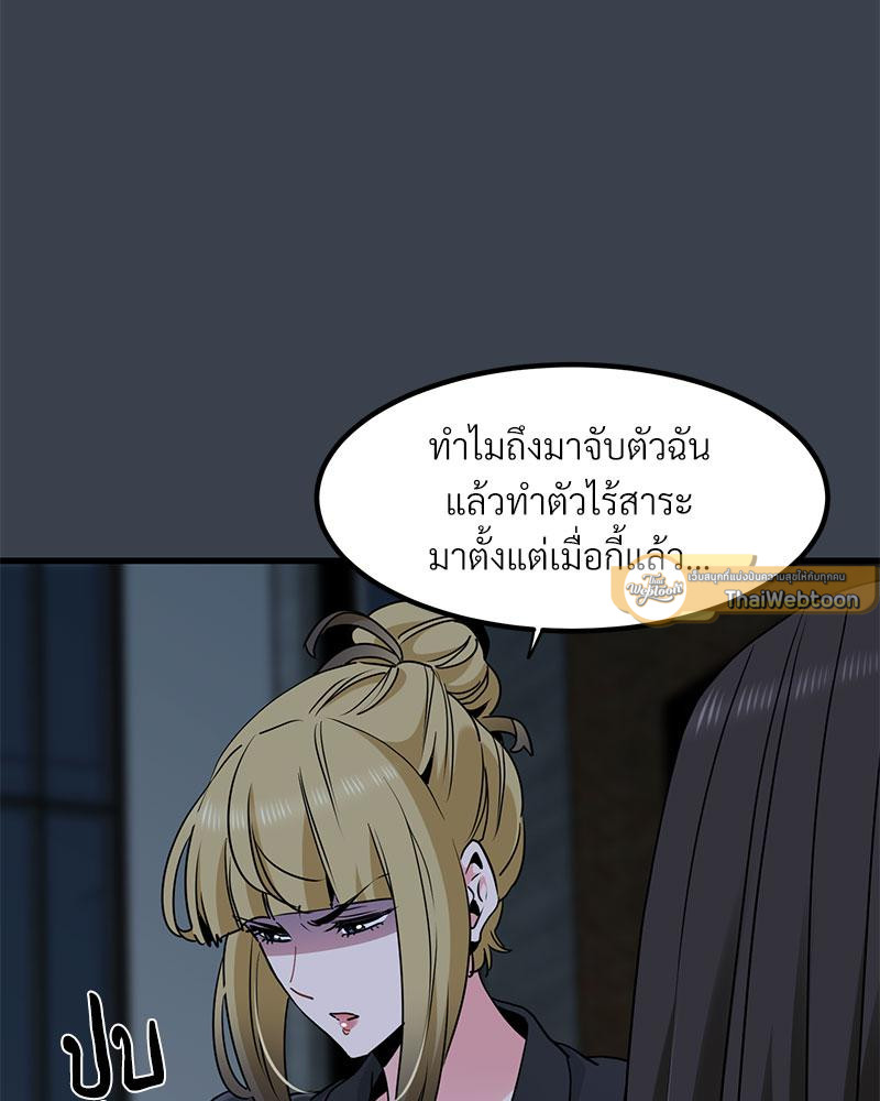 The Turning Point – The Turning Point – ตอนที่ 30 หน้า 68