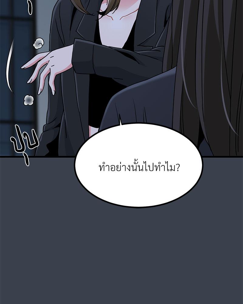 The Turning Point – The Turning Point – ตอนที่ 30 หน้า 69