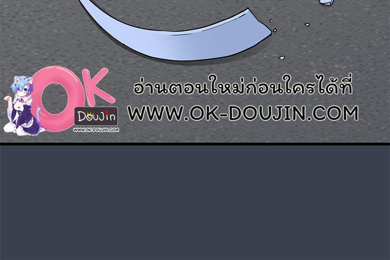 The Turning Point – The Turning Point – ตอนที่ 30 หน้า 80