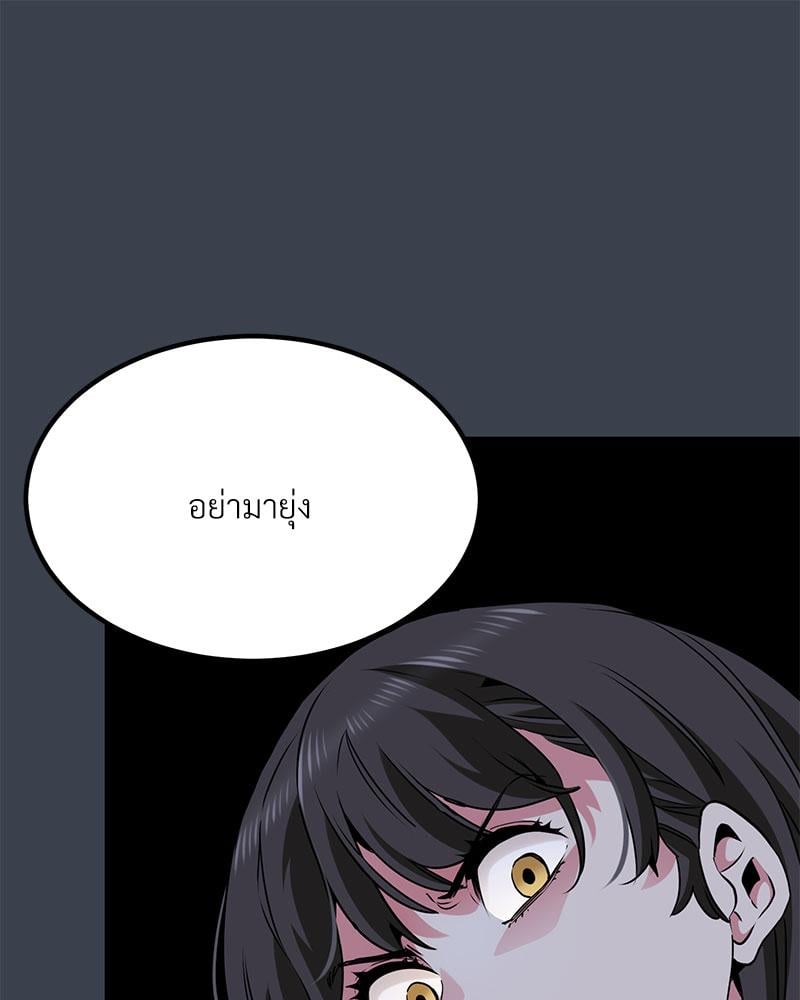 The Turning Point – The Turning Point – ตอนที่ 30 หน้า 81