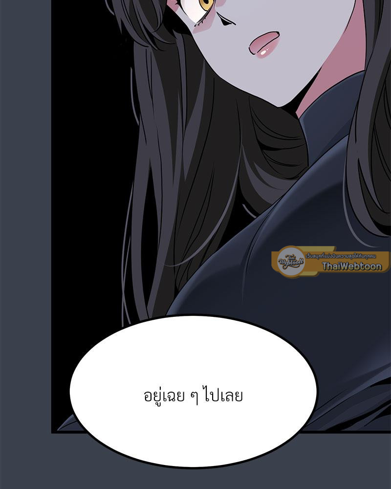 The Turning Point – The Turning Point – ตอนที่ 30 หน้า 82