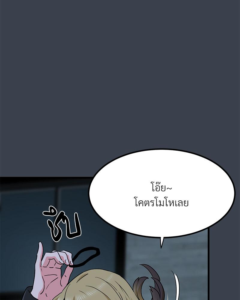 The Turning Point – The Turning Point – ตอนที่ 30 หน้า 83