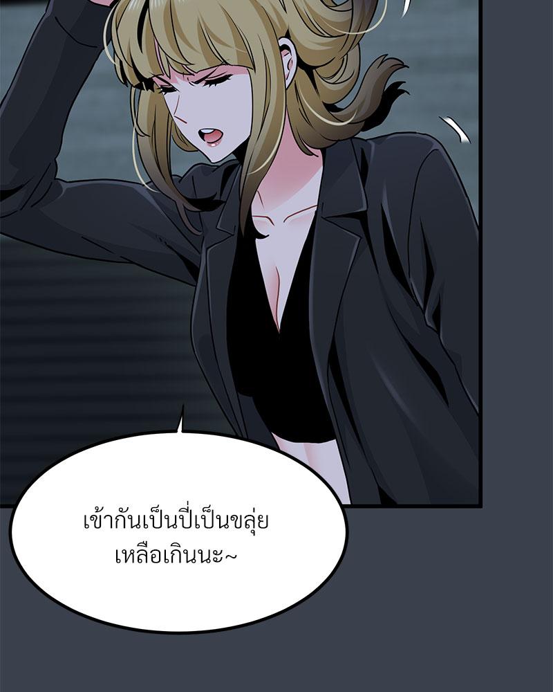 The Turning Point – The Turning Point – ตอนที่ 30 หน้า 84