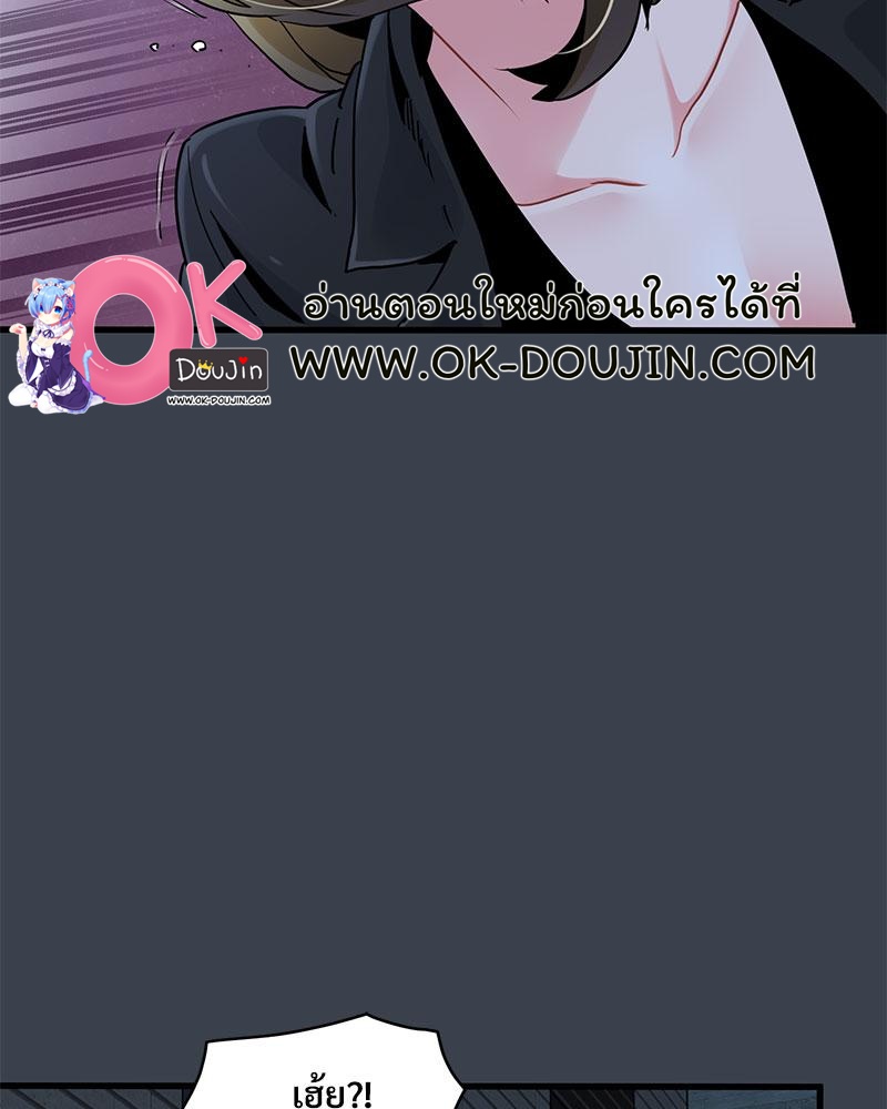 The Turning Point – The Turning Point – ตอนที่ 30 หน้า 102