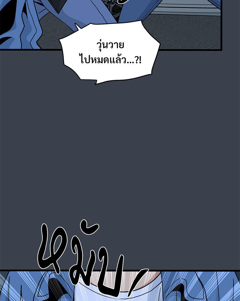 The Turning Point – The Turning Point – ตอนที่ 30 หน้า 104
