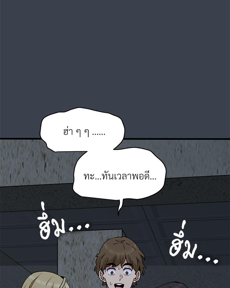 The Turning Point – The Turning Point – ตอนที่ 30 หน้า 106