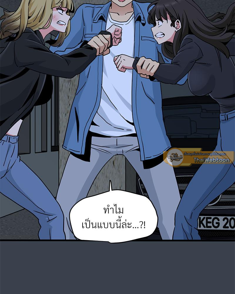 The Turning Point – The Turning Point – ตอนที่ 30 หน้า 107