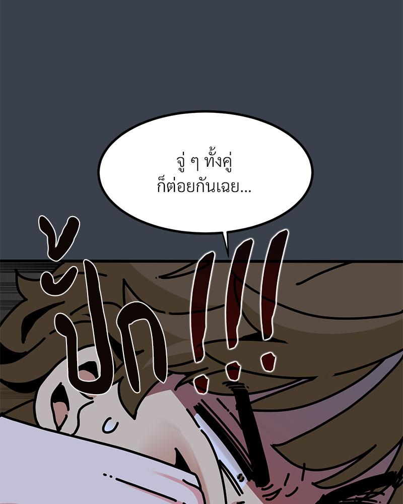 The Turning Point – The Turning Point – ตอนที่ 30 หน้า 108