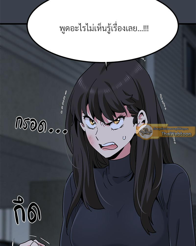 The Turning Point – The Turning Point – ตอนที่ 30 หน้า 116
