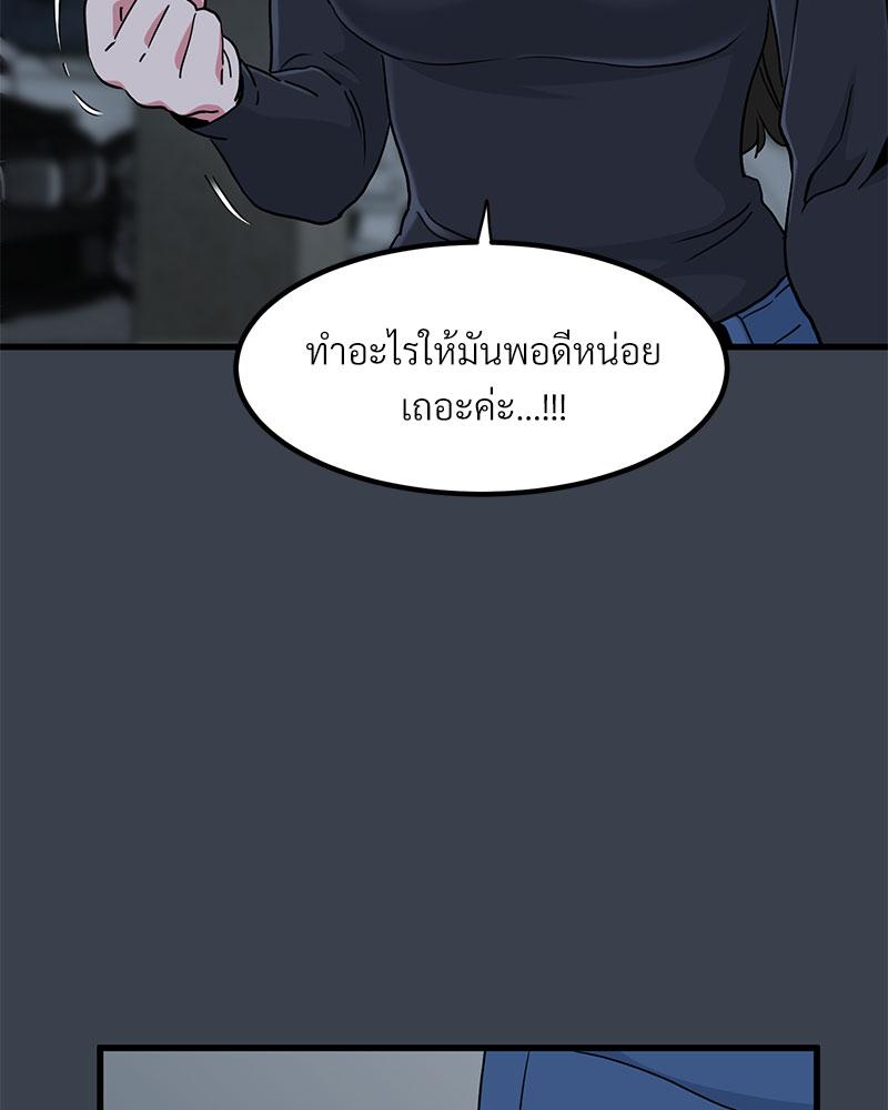 The Turning Point – The Turning Point – ตอนที่ 30 หน้า 117