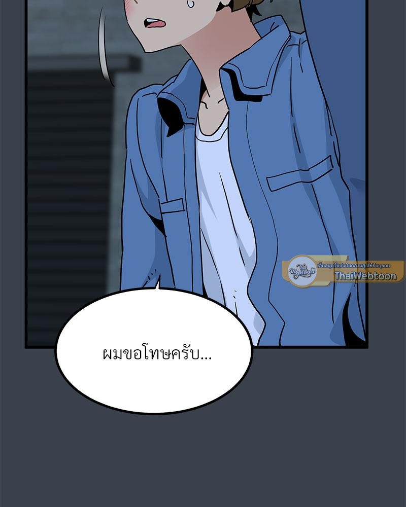 The Turning Point – The Turning Point – ตอนที่ 30 หน้า 122
