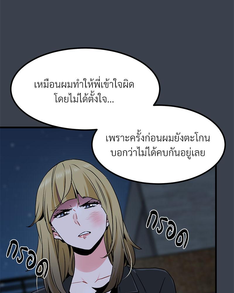 The Turning Point – The Turning Point – ตอนที่ 30 หน้า 123