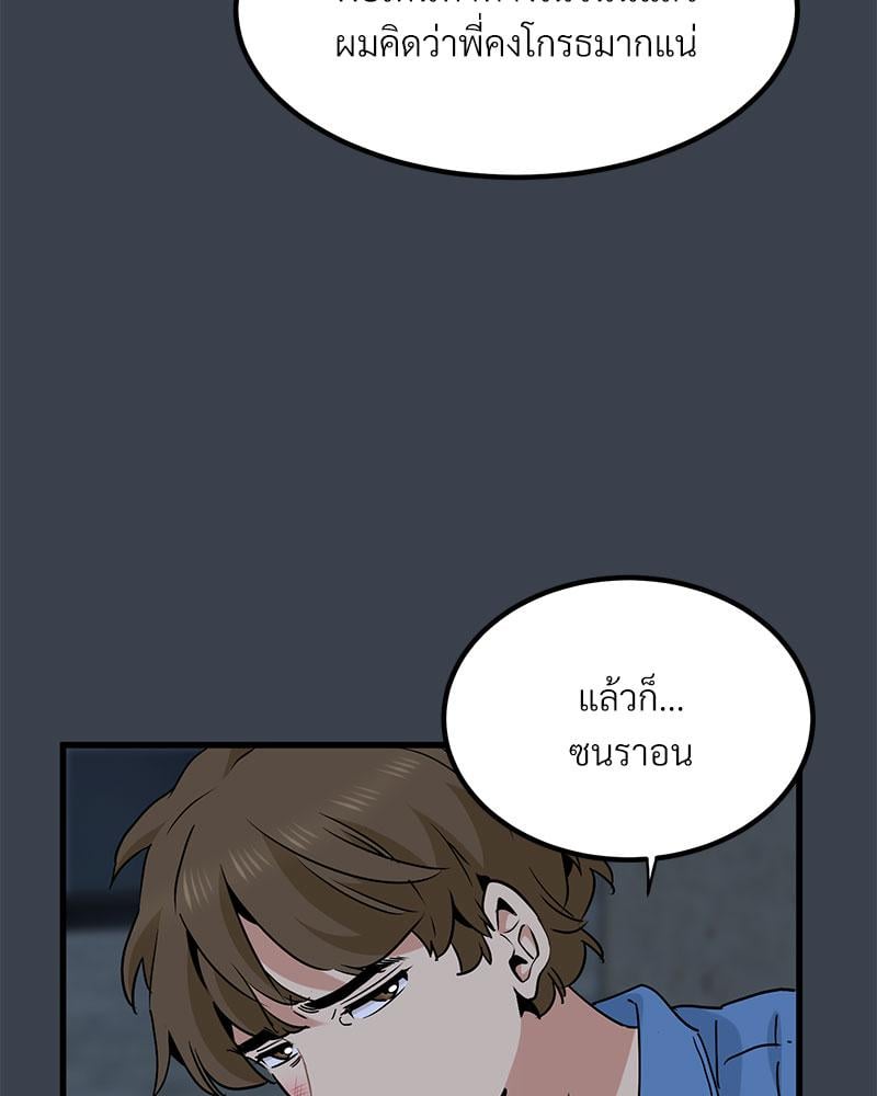 The Turning Point – The Turning Point – ตอนที่ 30 หน้า 125