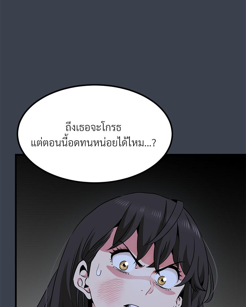 The Turning Point – The Turning Point – ตอนที่ 30 หน้า 127