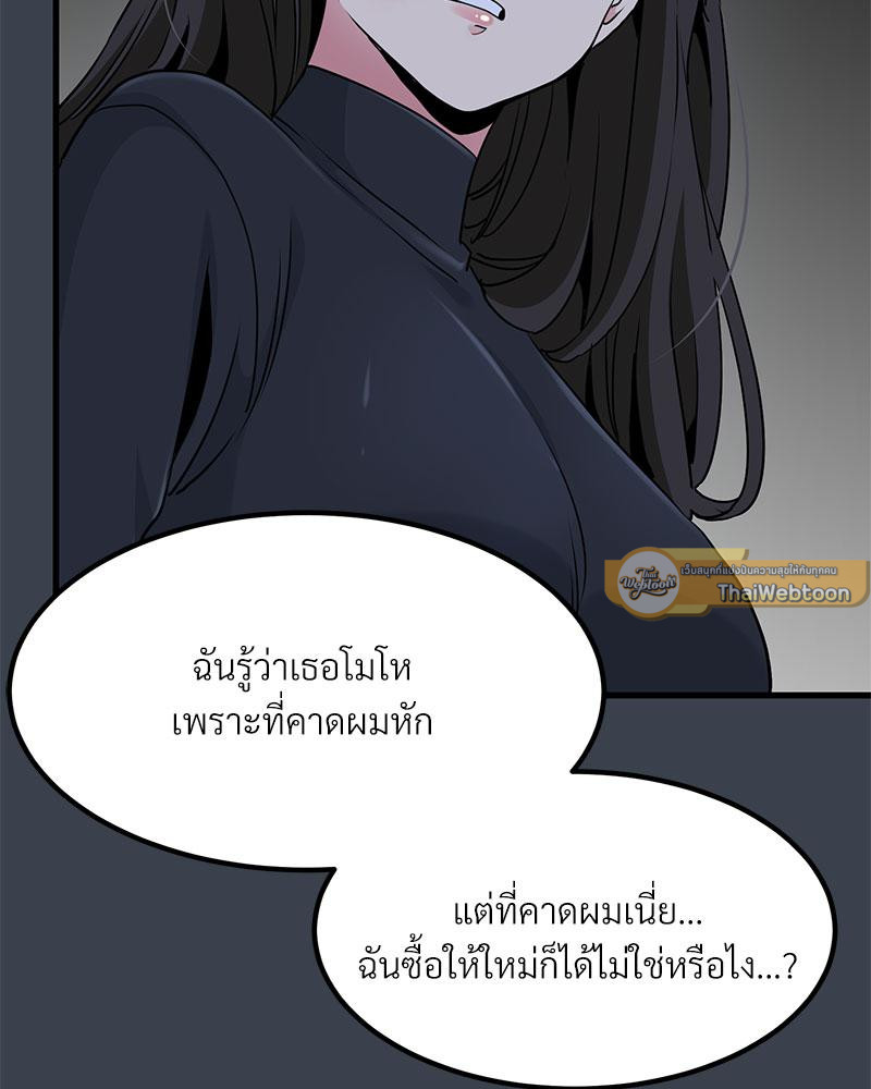 The Turning Point – The Turning Point – ตอนที่ 30 หน้า 128