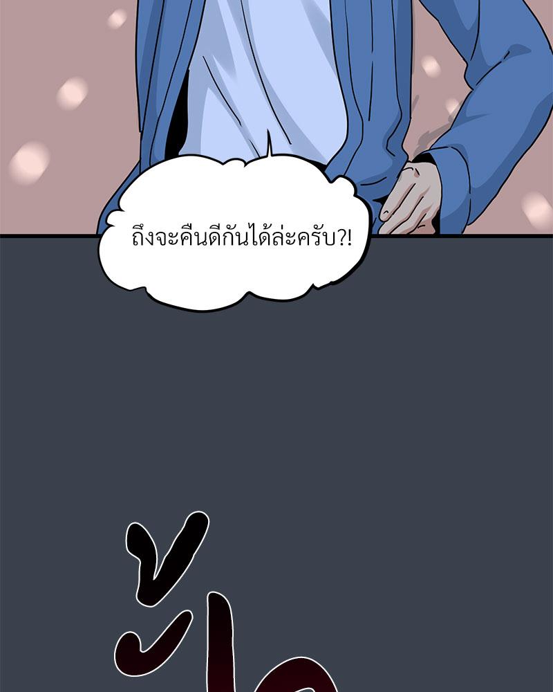 The Turning Point – The Turning Point – ตอนที่ 30 หน้า 133