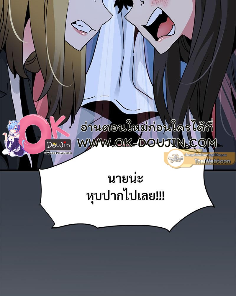 The Turning Point – The Turning Point – ตอนที่ 30 หน้า 135