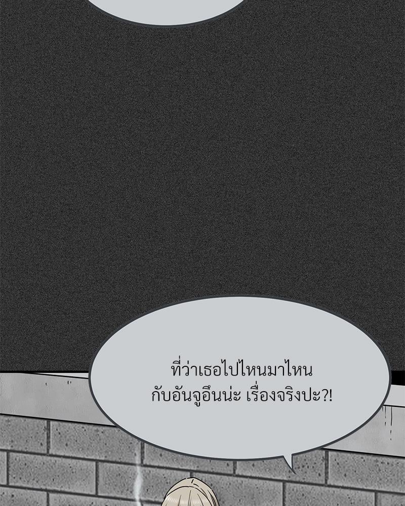 The Turning Point – The Turning Point – ตอนที่ 31 หน้า 5