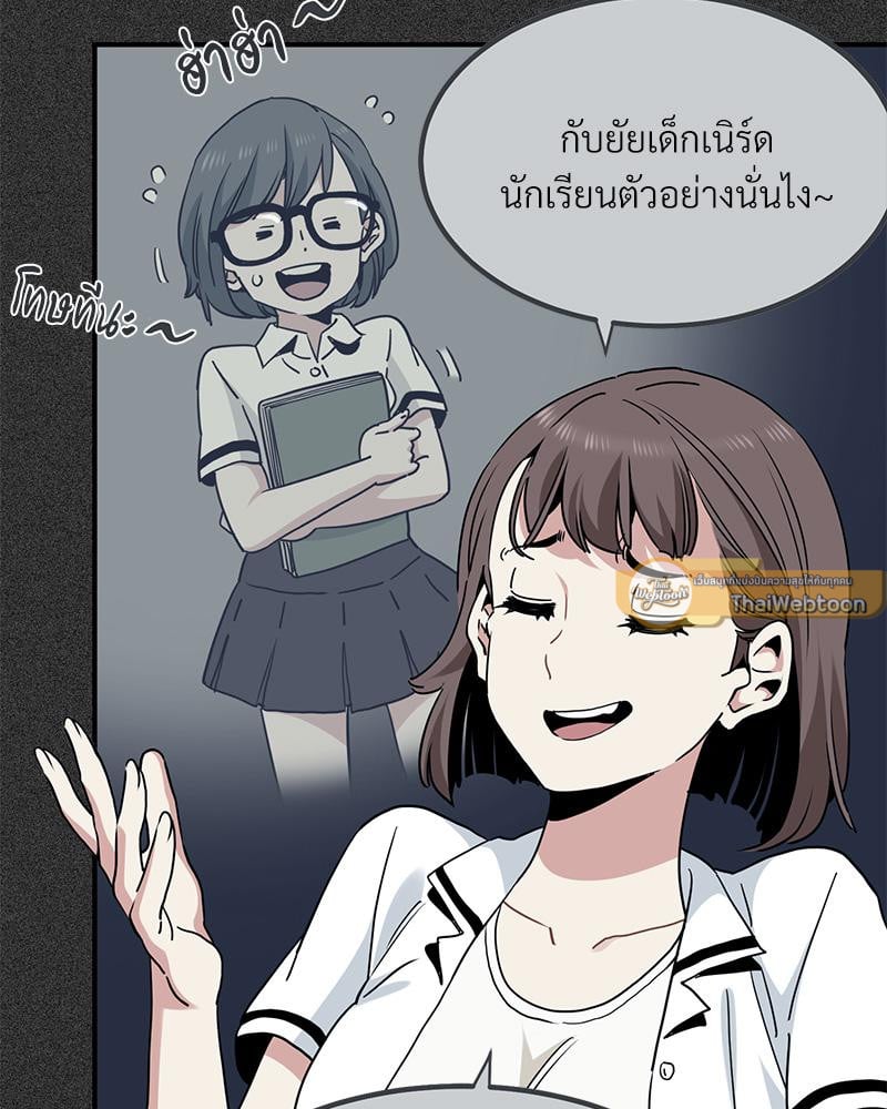The Turning Point – The Turning Point – ตอนที่ 31 หน้า 8