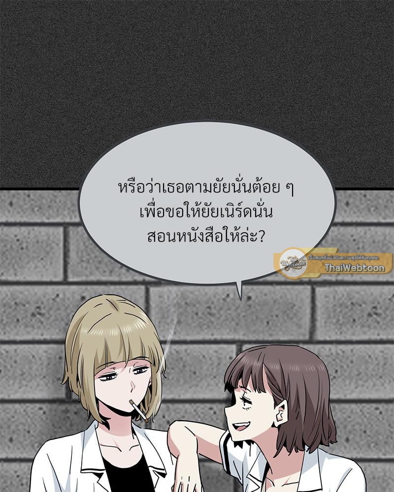 The Turning Point – The Turning Point – ตอนที่ 31 หน้า 12